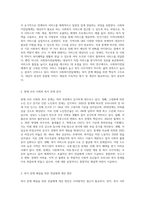 2주차 1교시에 학습한 사회복지전달체계의 개념을 토대로 현재 우리사회 복지 문제를 해결하기 위해-2