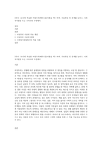 2주차 1교시에 학습한 여성주의(페미니즘)이론을 택1 하여, 주요개념 및 한계를 논하고, 사회복지현장 또는 우리사회 주변에서-1