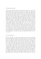 2주차 1교시에 학습한 여성주의(페미니즘)이론을 택1 하여, 주요개념 및 한계를 논하고, 사회복지현장 또는 우리사회 주변에서-2