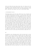 2주차 1교시에 학습한 여성주의(페미니즘)이론을 택1 하여, 주요개념 및 한계를 논하고, 사회복지현장 또는 우리사회 주변에서-3