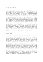교육과 관련된 문제점(학교, 교사, 학생, 평생교육, 다문화교육 문제점 등)을 1개 선정하고 그 문제점에 대한 원인과-4