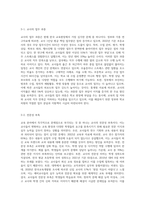 교육과 관련된 문제점(학교, 교사, 학생, 평생교육, 다문화교육 문제점 등)을 1개 선정하고 그 문제점에 대한 원인과-5