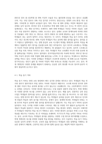 교육과 관련된 문제점(학교, 교사, 학생, 평생교육, 다문화교육 문제점 등)을 1개 선정하고 그 문제점에 대한 원인과-7