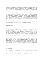 교육과 관련된 문제점(학교, 교사, 학생, 평생교육, 다문화교육 문제점 등)을 1개 선정하고 그 문제점에 대한 원인과-9