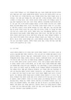 교육과 관련된 문제점(학교, 교사, 학생, 평생교육, 다문화교육 문제점 등)을 1개 선정하고 그 문제점에 대한 원인과-10