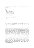 2주차 2교시를 참고하여 전인적인 발달을 통해 영유아의 행복을 높이기 위해 보육교사로서 가장 중요하게 갖추어야 될 능력을 설정하고, 자신이 이 능력을 함양하기 위한 전략을 구체적으로 설계하시오-1