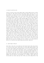2주차 2교시를 참고하여 전인적인 발달을 통해 영유아의 행복을 높이기 위해 보육교사로서 가장 중요하게 갖추어야 될 능력을 설정하고, 자신이 이 능력을 함양하기 위한 전략을 구체적으로 설계하시오-2