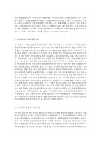 2주차 2교시를 참고하여 전인적인 발달을 통해 영유아의 행복을 높이기 위해 보육교사로서 가장 중요하게 갖추어야 될 능력을 설정하고, 자신이 이 능력을 함양하기 위한 전략을 구체적으로 설계하시오-4