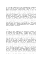 2주차 2교시를 참고하여 전인적인 발달을 통해 영유아의 행복을 높이기 위해 보육교사로서 가장 중요하게 갖추어야 될 능력을 설정하고, 자신이 이 능력을 함양하기 위한 전략을 구체적으로 설계하시오-6
