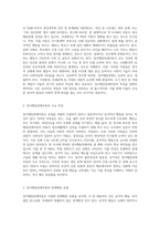 정서행동장애아동의 특성을 설명하고, 현장에서 이들의 문제행동을 어떻게 예방할 수 있는지-2