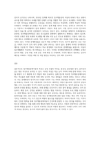 정서행동장애아동의 특성을 설명하고, 현장에서 이들의 문제행동을 어떻게 예방할 수 있는지-3