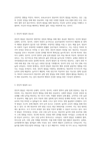 2주차 2교시를 참고하여 전인적인 발달을 통해 영유아의 행복을 높이기 위해 보육교사로서 가장 중요하게-3