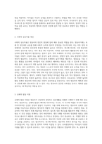 2주차 2교시를 참고하여 전인적인 발달을 통해 영유아의 행복을 높이기 위해 보육교사로서 가장 중요하게-5