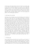 2주차 2교시를 참고하여 전인적인 발달을 통해 영유아의 행복을 높이기 위해 보육교사로서 가장 중요하게-6
