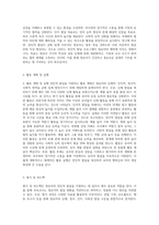 2주차 2교시를 참고하여 전인적인 발달을 통해 영유아의 행복을 높이기 위해 보육교사로서 가장 중요하게-7