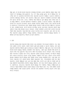 2주차 2교시를 참고하여 전인적인 발달을 통해 영유아의 행복을 높이기 위해 보육교사로서 가장 중요하게-8