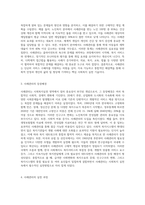 사회복지실천 영역에서 사례관리의 개념과 등장배경에 대해 서술하고 사례관리실천에 따른-2