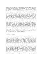 사회복지실천 영역에서 사례관리의 개념과 등장배경에 대해 서술하고 사례관리실천에 따른-3