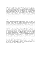 사회복지실천 영역에서 사례관리의 개념과 등장배경에 대해 서술하고 사례관리실천에 따른-4