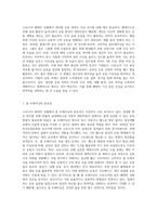 코로나 19 판데믹 상황에서의 개인별 운동과 건강전략-2