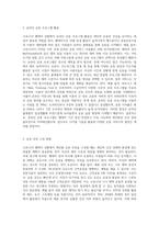 코로나 19 판데믹 상황에서의 개인별 운동과 건강전략-3
