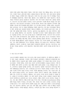 코로나 19 판데믹 상황에서의 개인별 운동과 건강전략-5