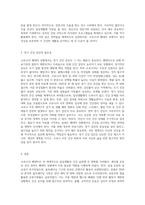 코로나 19 판데믹 상황에서의 개인별 운동과 건강전략-6
