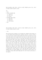 현재 우리사회에는 다문화ㆍ한부모ㆍ조손가족 등 다양한 가족형태가 늘어나고 있다 그에 따른 다양한 복지정책도 만들어지고 있지만-1