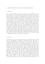 현재 우리사회에는 다문화ㆍ한부모ㆍ조손가족 등 다양한 가족형태가 늘어나고 있다 그에 따른 다양한 복지정책도 만들어지고 있지만-3