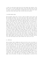 현재 우리사회에는 다문화ㆍ한부모ㆍ조손가족 등 다양한 가족형태가 늘어나고 있다 그에 따른 다양한 복지정책도 만들어지고 있지만-4