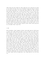 현재 우리사회에는 다문화ㆍ한부모ㆍ조손가족 등 다양한 가족형태가 늘어나고 있다 그에 따른 다양한 복지정책도 만들어지고 있지만-6