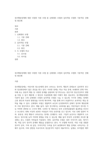 정서행동장애에 대한 다양한 이론 모델 중 신체생리 모델과 심리역동 모델의 기본적인 견해 및 원인에-1