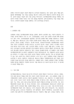 정서행동장애에 대한 다양한 이론 모델 중 신체생리 모델과 심리역동 모델의 기본적인 견해 및 원인에-2