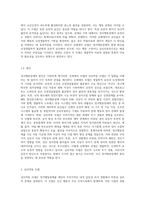 정서행동장애에 대한 다양한 이론 모델 중 신체생리 모델과 심리역동 모델의 기본적인 견해 및 원인에-3