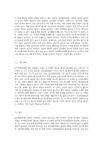 정서행동장애에 대한 다양한 이론 모델 중 신체생리 모델과 심리역동 모델의 기본적인 견해 및 원인에-4