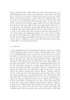 정서행동장애에 대한 다양한 이론 모델 중 신체생리 모델과 심리역동 모델의 기본적인 견해 및 원인에-5