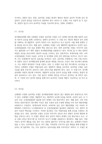 정서행동장애에 대한 다양한 이론 모델 중 신체생리 모델과 심리역동 모델의 기본적인 견해 및 원인에-6