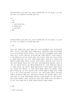 (설득커뮤니케이션) 교재 1장에 나오는 설득의 심리학에 대한 여섯 가지 원칙을 스스로 정리하고 학생 스스로 경험하거나 미디어에서 접한 사례-1