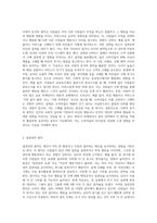 (설득커뮤니케이션) 교재 1장에 나오는 설득의 심리학에 대한 여섯 가지 원칙을 스스로 정리하고 학생 스스로 경험하거나 미디어에서 접한 사례-2