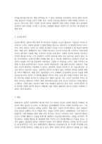 (설득커뮤니케이션) 교재 1장에 나오는 설득의 심리학에 대한 여섯 가지 원칙을 스스로 정리하고 학생 스스로 경험하거나 미디어에서 접한 사례-3