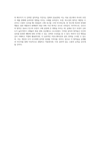 (설득커뮤니케이션) 교재 1장에 나오는 설득의 심리학에 대한 여섯 가지 원칙을 스스로 정리하고 학생 스스로 경험하거나 미디어에서 접한 사례-4