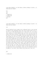 교육과 관련된 문제점(학교, 교사, 학생, 평생교육, 다문화교육 문제점)을 1개 선정하고 그 문제점에 대한 원인과 해결방안-1