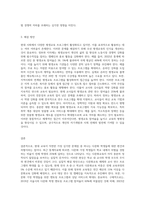 교육과 관련된 문제점(학교, 교사, 학생, 평생교육, 다문화교육 문제점)을 1개 선정하고 그 문제점에 대한 원인과 해결방안-3