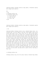 사회복지실천 영역에서 지역사회를 강조하게 된 이유를 설명하고, 지역사회복지의 대표적인 세가지 모델을 비교하여 설명하시오-1