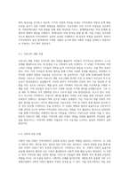 사회복지실천 영역에서 지역사회를 강조하게 된 이유를 설명하고, 지역사회복지의 대표적인 세가지 모델을 비교하여 설명하시오-3