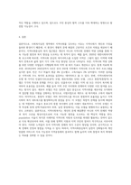 사회복지실천 영역에서 지역사회를 강조하게 된 이유를 설명하고, 지역사회복지의 대표적인 세가지 모델을 비교하여 설명하시오-5