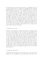 정서행동장애에 우울장애(논문 5개 찾아서 요약)-2