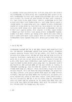 정서행동장애에 우울장애(논문 5개 찾아서 요약)-3