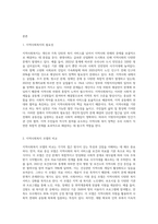 사회복지실천 영역에서 지역사회를 강조하게 된 이유를 설명하고, 지역사회복지의 대표적인 세가지 모델을 비교하여-2