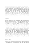 사회복지실천 영역에서 지역사회를 강조하게 된 이유를 설명하고, 지역사회복지의 대표적인 세가지 모델을 비교하여-3